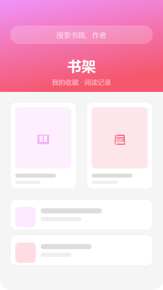 书架