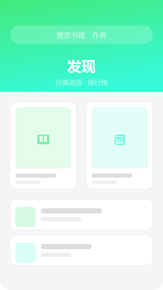 发现